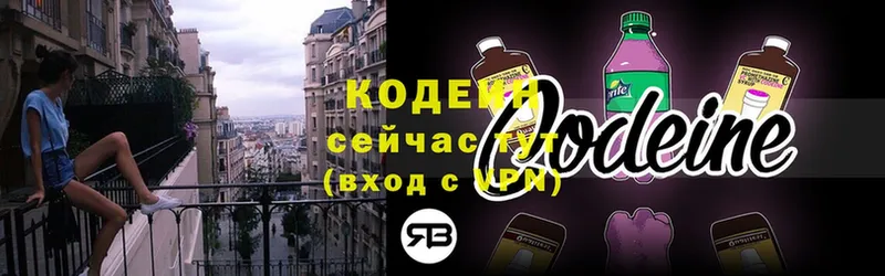 OMG рабочий сайт  Воткинск  Codein Purple Drank 