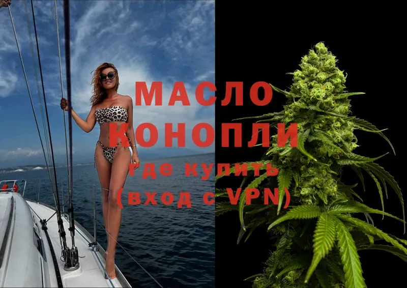 купить наркотик  OMG сайт  Дистиллят ТГК THC oil  Воткинск 